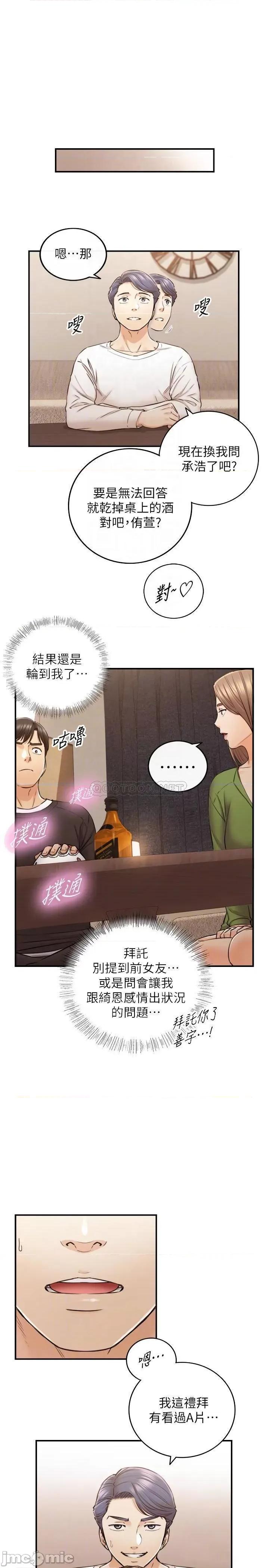 正妹小主管 正妹小主管 - 第86话 - 怎么样_舒服吗_ (TOPTOON) 第14页