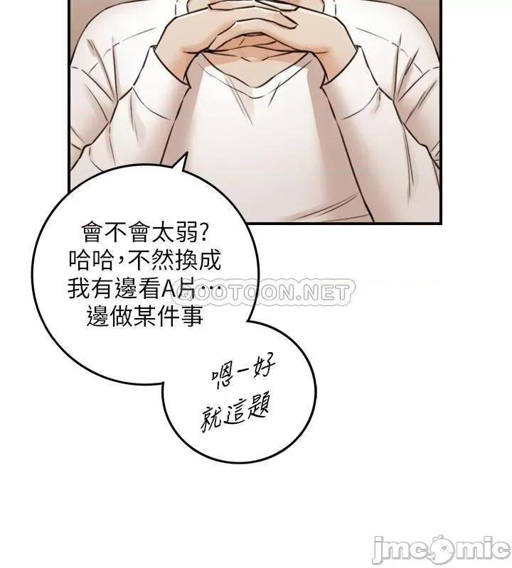 正妹小主管 正妹小主管 - 第86话 - 怎么样_舒服吗_ (TOPTOON) 第15页