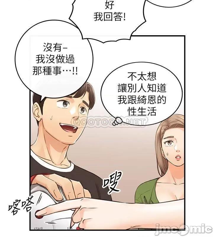 正妹小主管 正妹小主管 - 第86话 - 怎么样_舒服吗_ (TOPTOON) 第17页