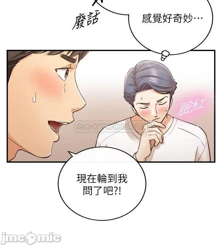 正妹小主管 正妹小主管 - 第86话 - 怎么样_舒服吗_ (TOPTOON) 第19页