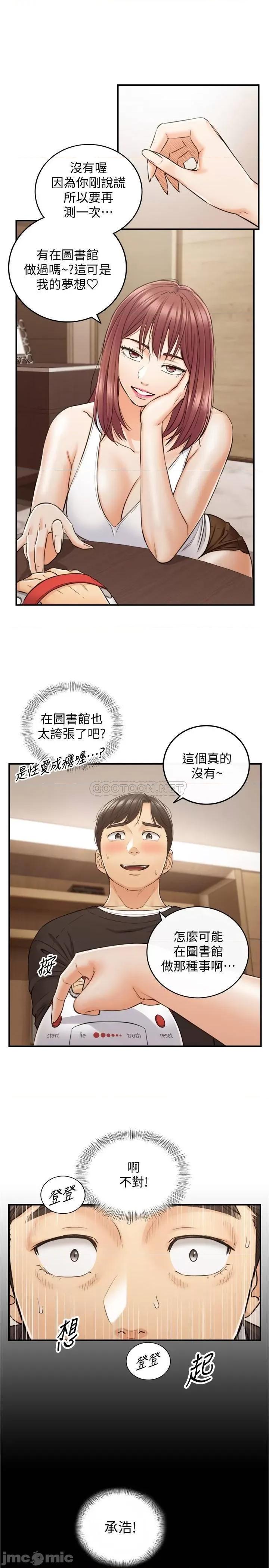 正妹小主管 正妹小主管 - 第86话 - 怎么样_舒服吗_ (TOPTOON) 第20页