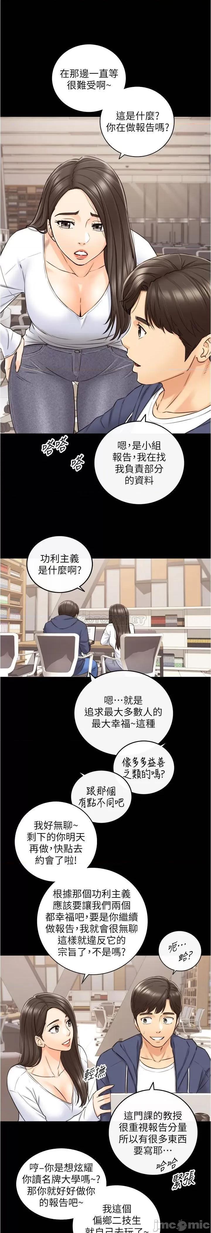 正妹小主管 正妹小主管 - 第86话 - 怎么样_舒服吗_ (TOPTOON) 第22页