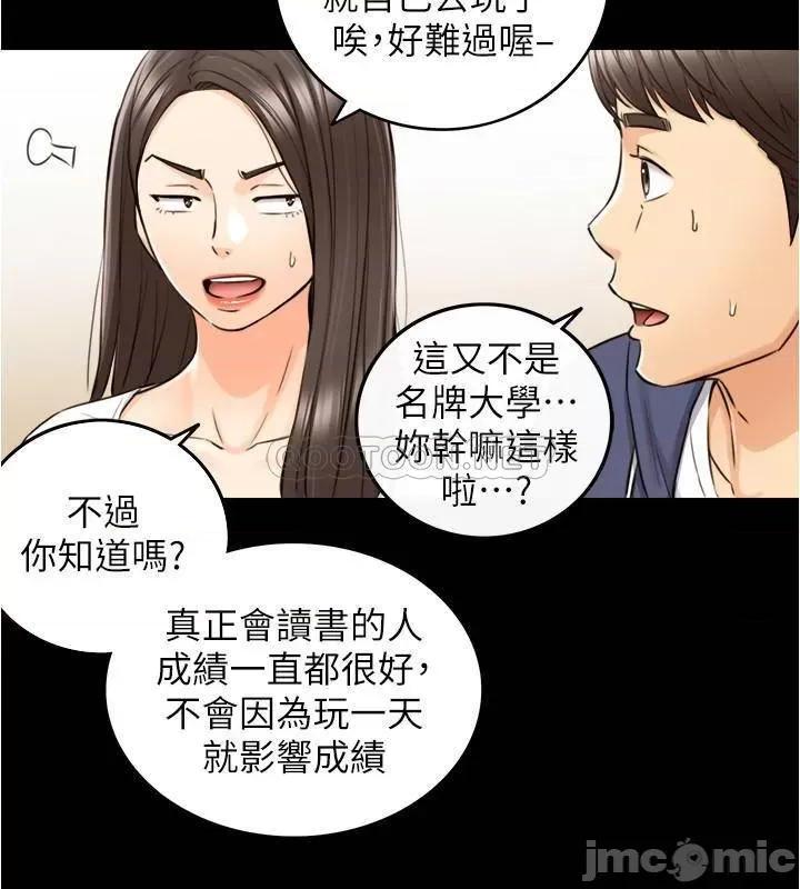 正妹小主管 正妹小主管 - 第86话 - 怎么样_舒服吗_ (TOPTOON) 第23页