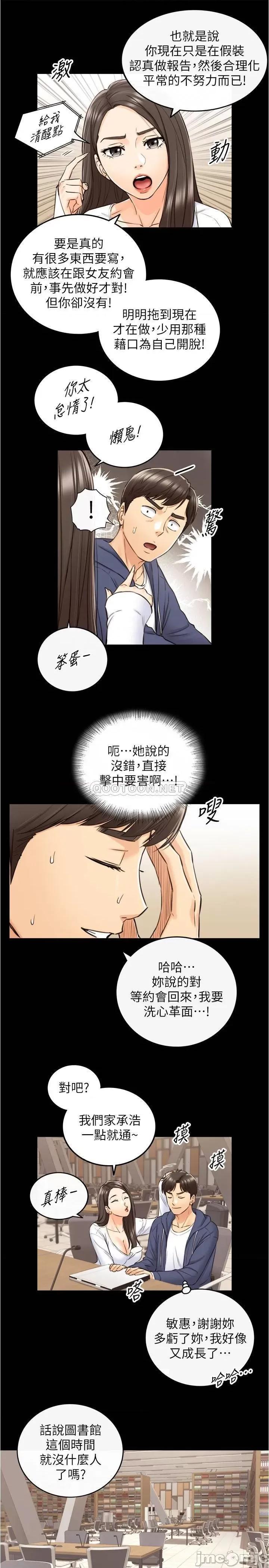 正妹小主管 正妹小主管 - 第86话 - 怎么样_舒服吗_ (TOPTOON) 第24页