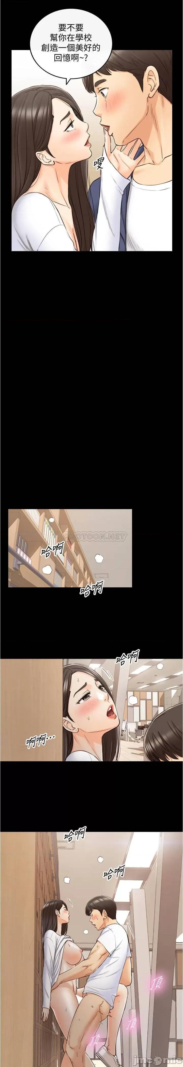正妹小主管 正妹小主管 - 第86话 - 怎么样_舒服吗_ (TOPTOON) 第26页