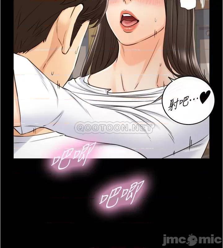 正妹小主管 正妹小主管 - 第86话 - 怎么样_舒服吗_ (TOPTOON) 第29页