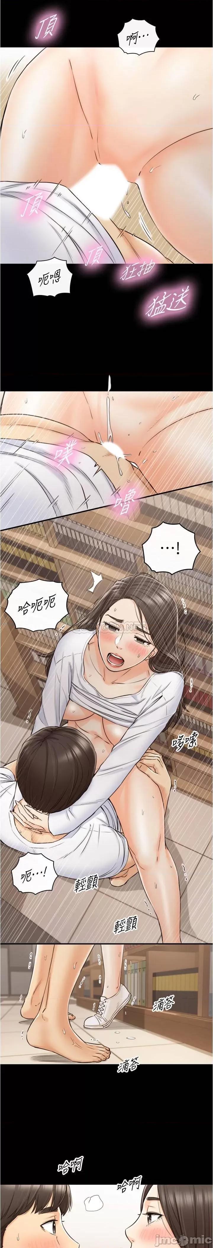 正妹小主管 正妹小主管 - 第86话 - 怎么样_舒服吗_ (TOPTOON) 第30页