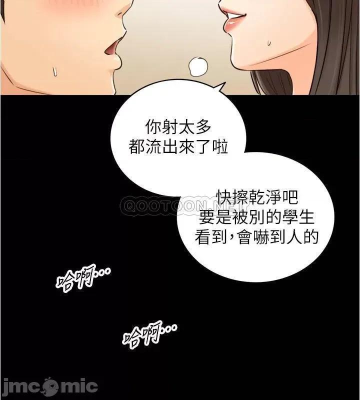正妹小主管 正妹小主管 - 第86话 - 怎么样_舒服吗_ (TOPTOON) 第31页