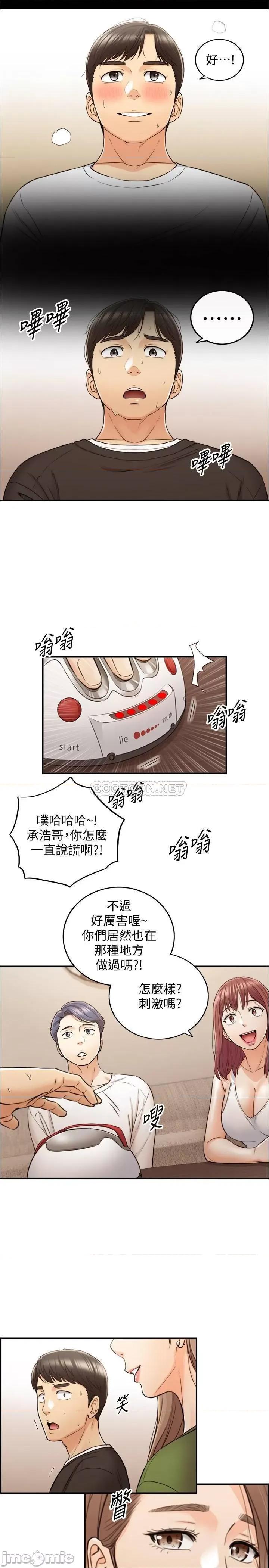 正妹小主管 正妹小主管 - 第86话 - 怎么样_舒服吗_ (TOPTOON) 第32页