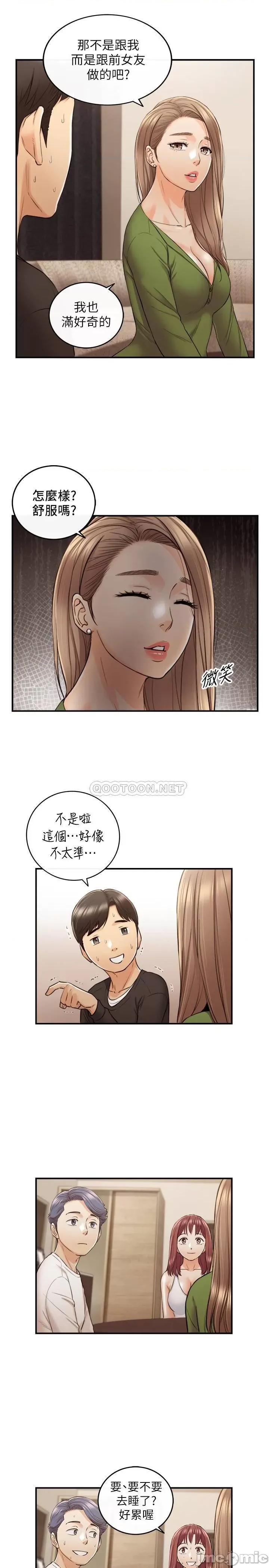 正妹小主管 正妹小主管 - 第86话 - 怎么样_舒服吗_ (TOPTOON) 第34页