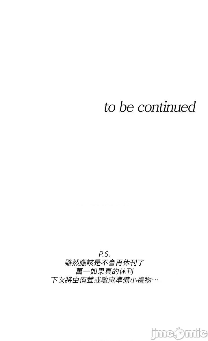 正妹小主管 正妹小主管 - 停刊公告 第3页