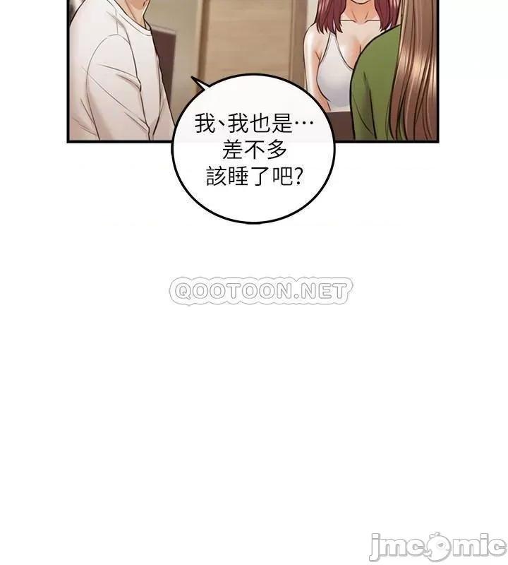 正妹小主管 正妹小主管 87 第2页