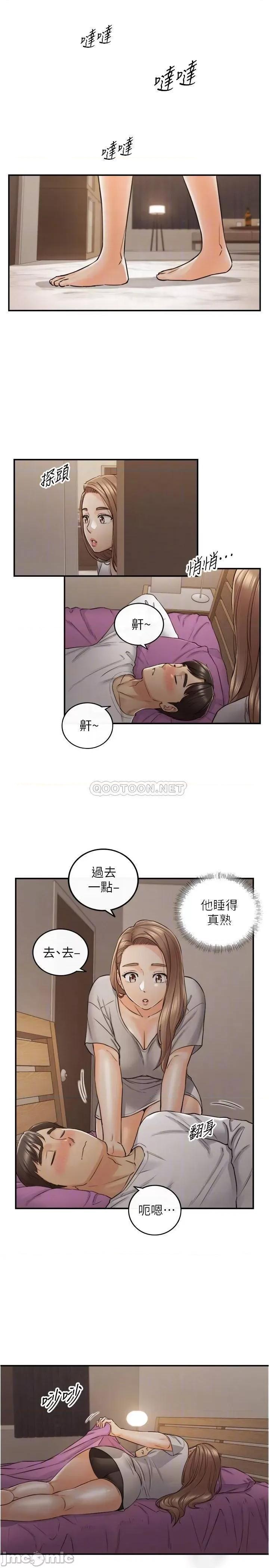 正妹小主管 正妹小主管 87 第5页