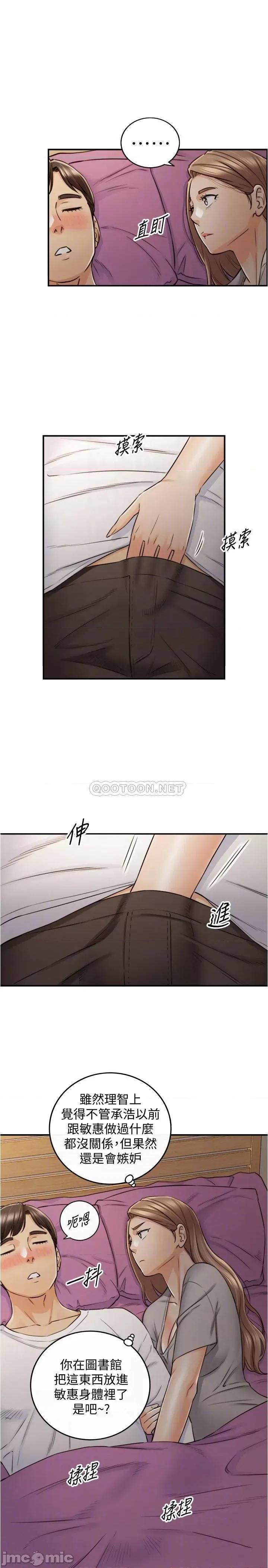 正妹小主管 正妹小主管 87 第7页