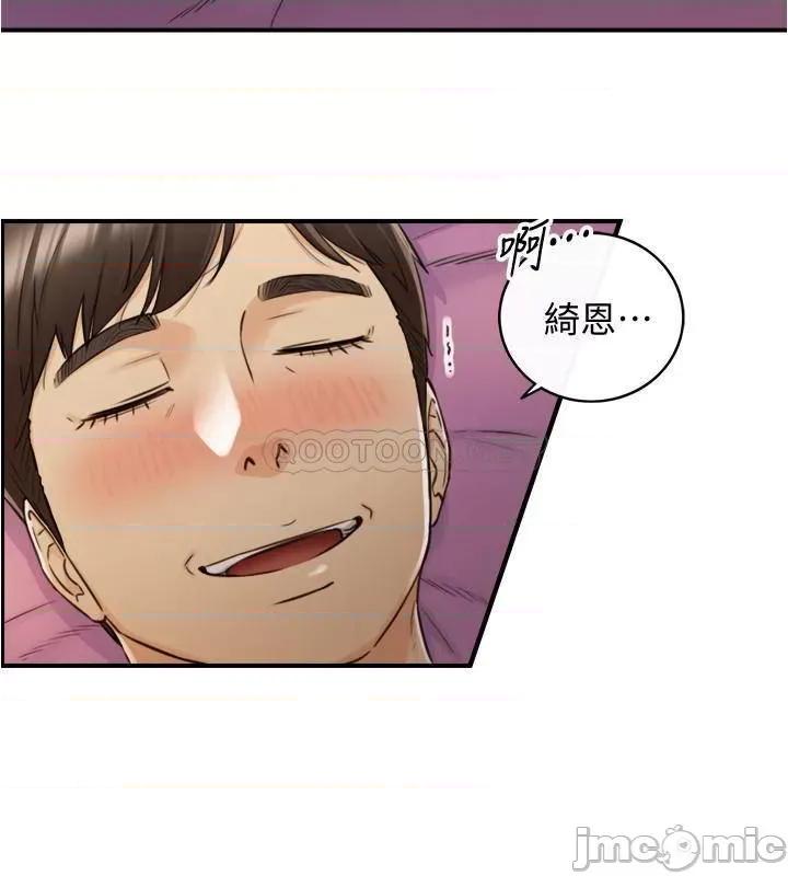 正妹小主管 正妹小主管 87 第8页