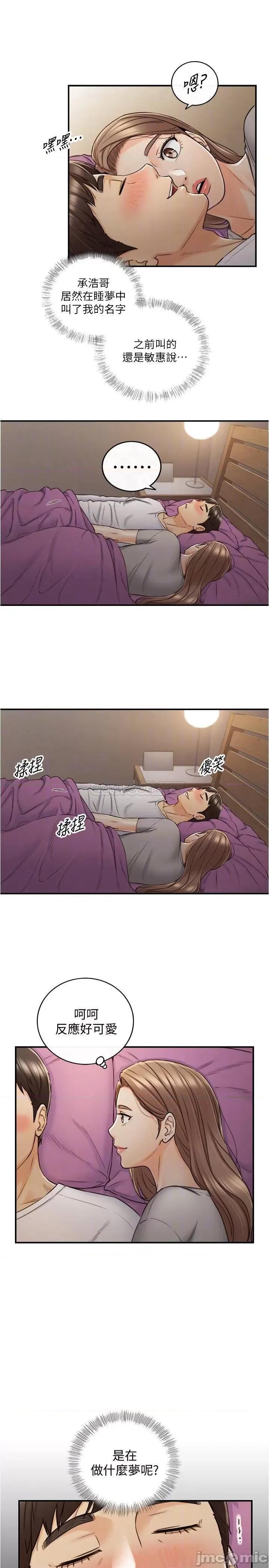 正妹小主管 正妹小主管 87 第9页