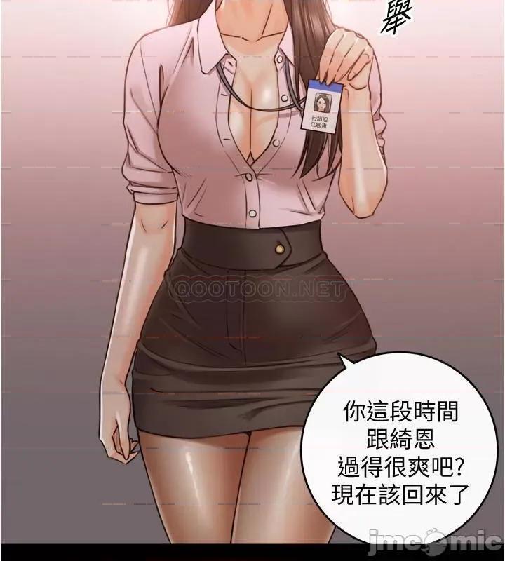 正妹小主管 正妹小主管 87 第12页
