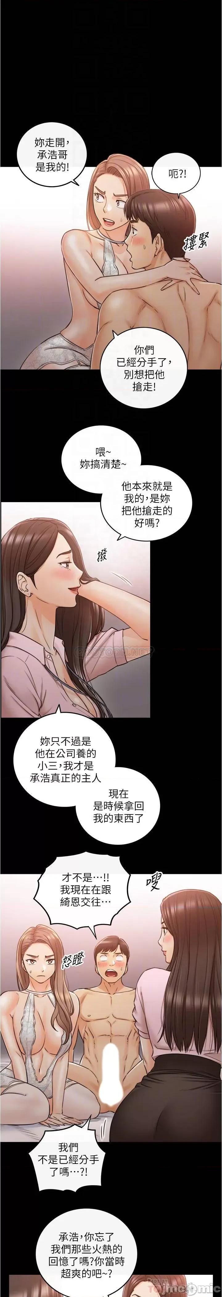 正妹小主管 正妹小主管 87 第13页