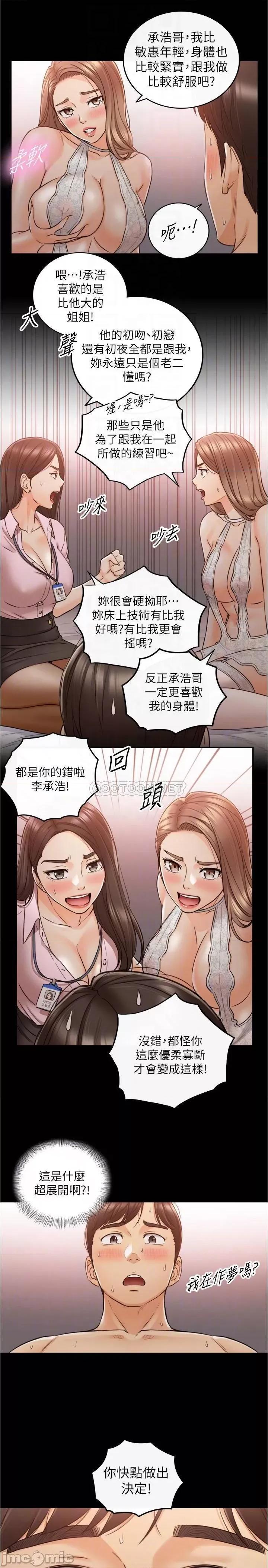 正妹小主管 正妹小主管 87 第15页