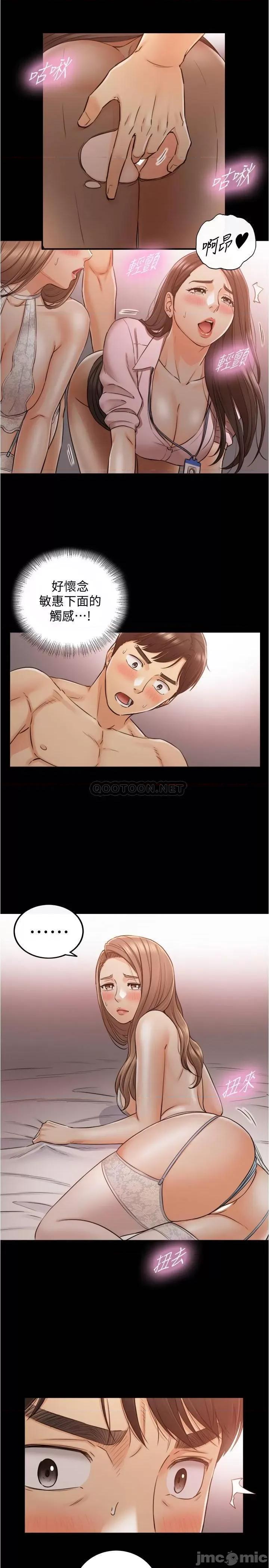 正妹小主管 正妹小主管 87 第19页