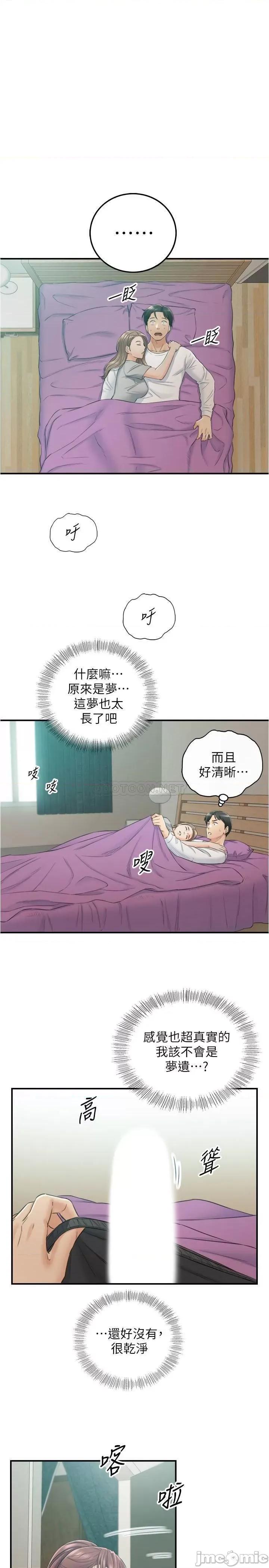 正妹小主管 正妹小主管 87 第29页