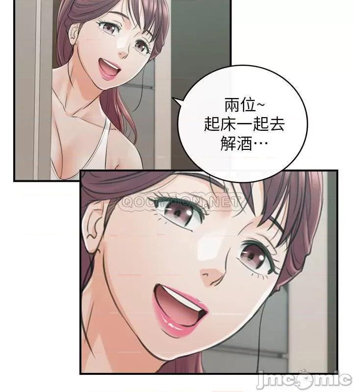 正妹小主管 正妹小主管 87 第30页