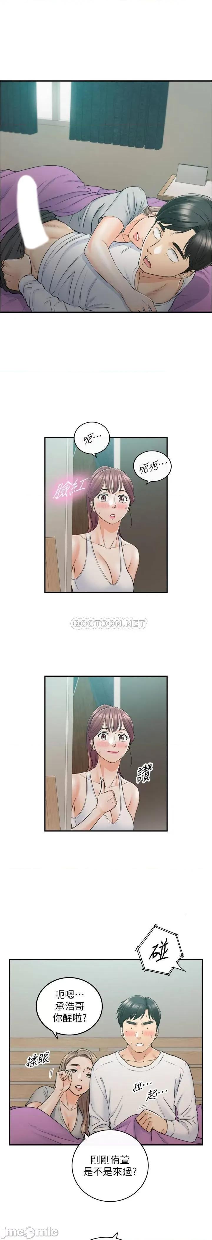 正妹小主管 正妹小主管 87 第31页