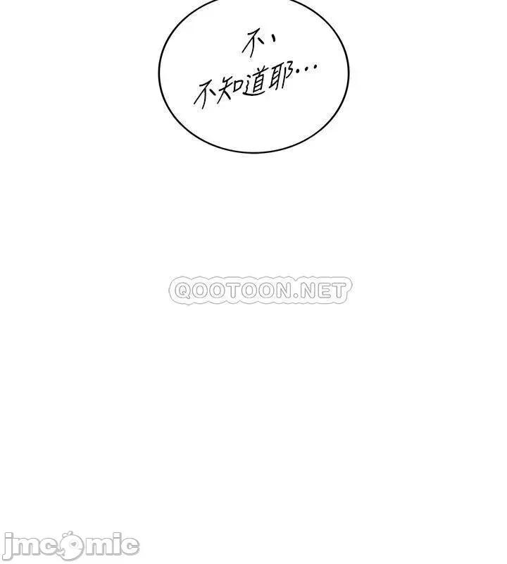 正妹小主管 正妹小主管 87 第32页