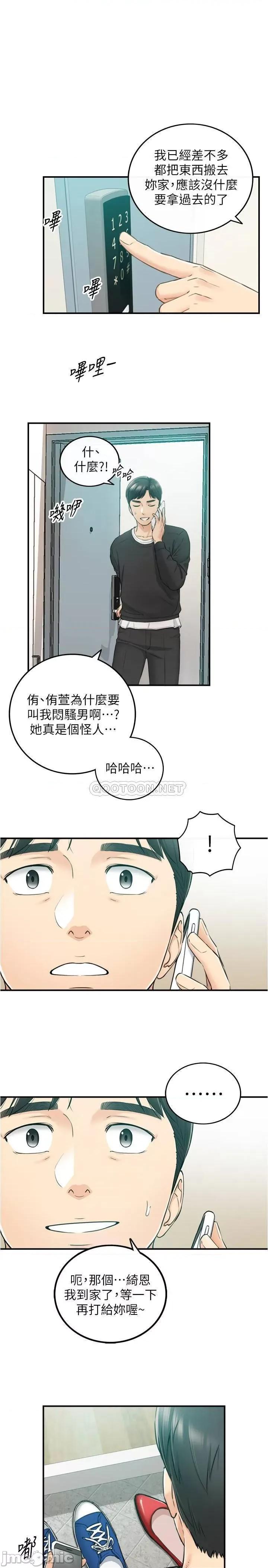 正妹小主管 正妹小主管 88 第1页