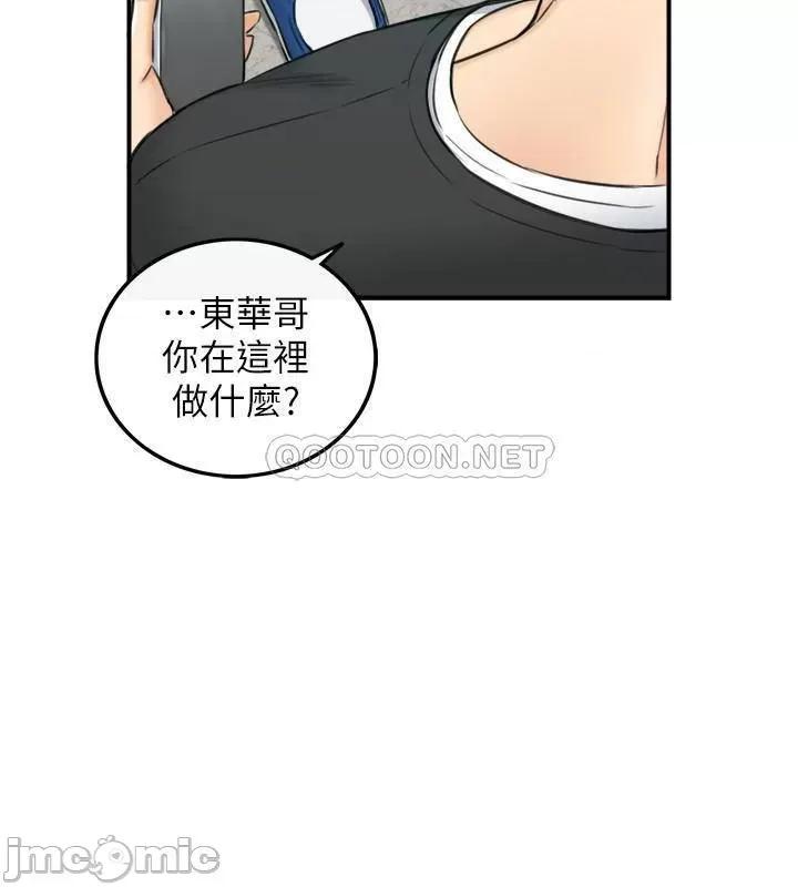 正妹小主管 正妹小主管 88 第2页