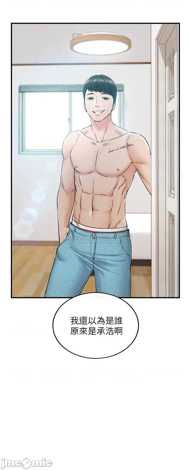 正妹小主管 正妹小主管 88 第3页