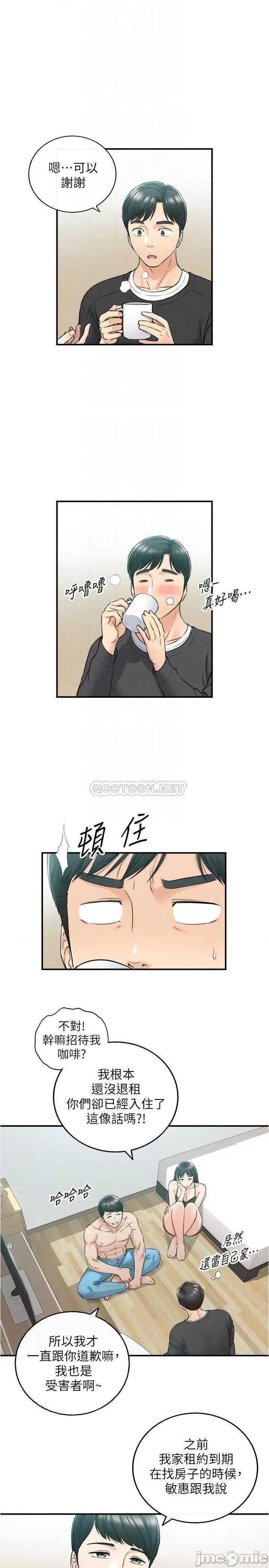 正妹小主管 正妹小主管 88 第6页