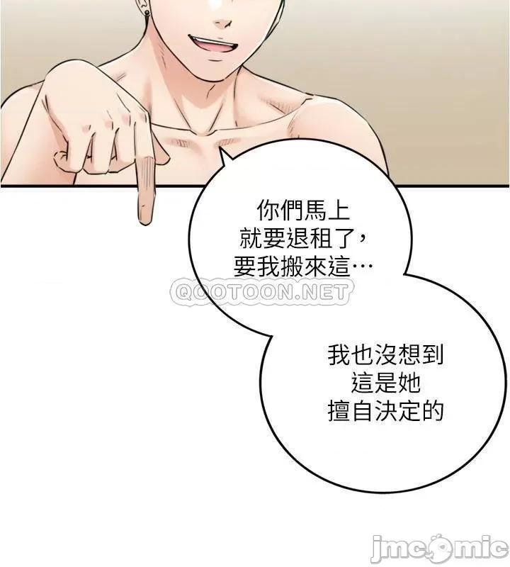 正妹小主管 正妹小主管 88 第7页