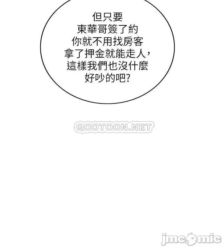 正妹小主管 正妹小主管 88 第9页