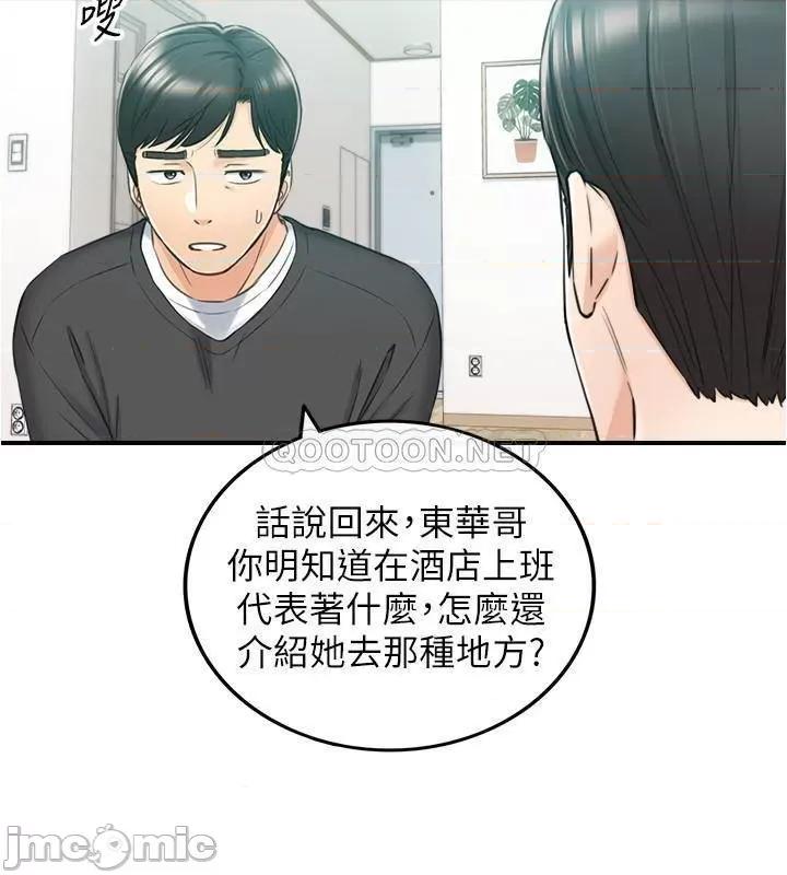正妹小主管 正妹小主管 88 第15页