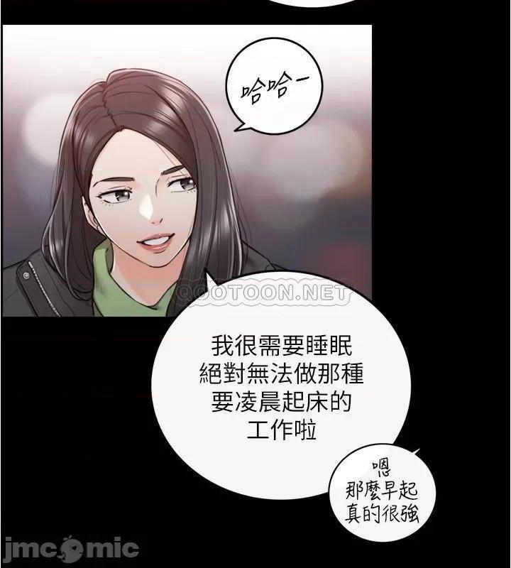 正妹小主管 正妹小主管 88 第21页