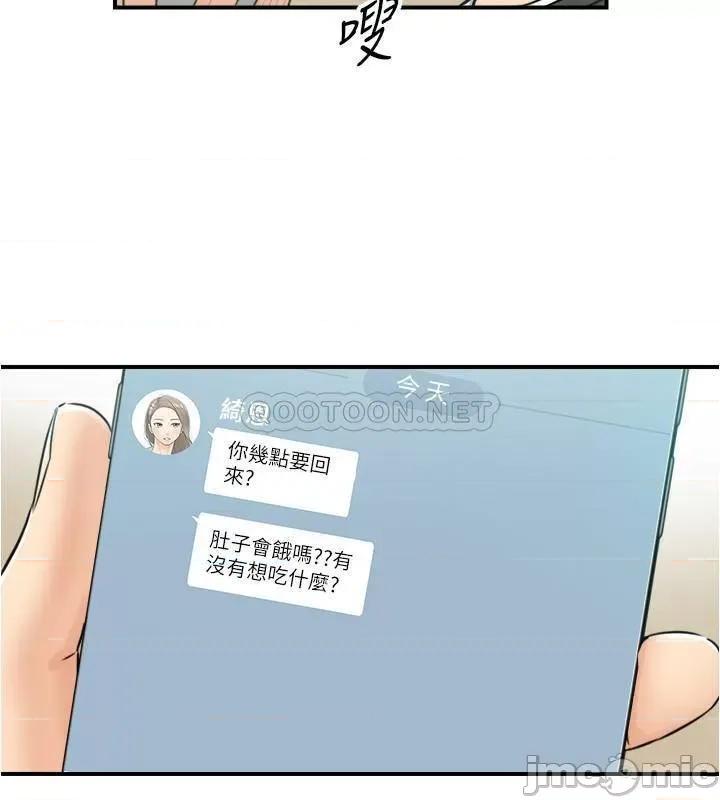 正妹小主管 正妹小主管 88 第23页