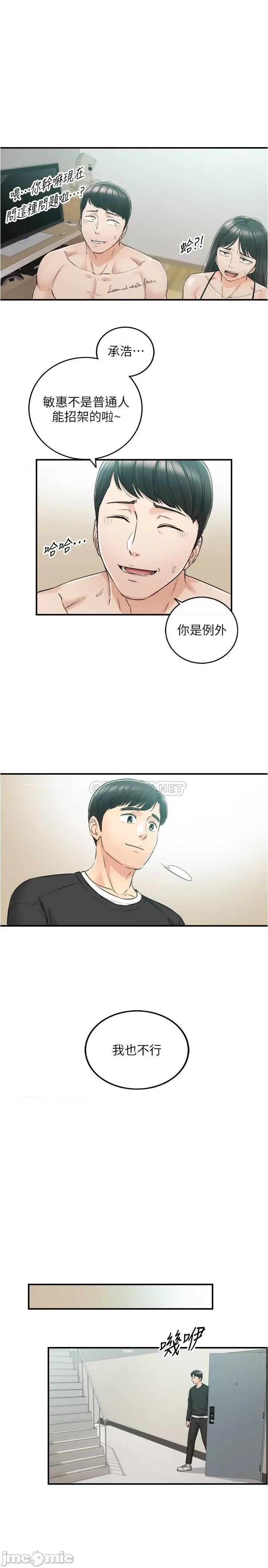 正妹小主管 正妹小主管 88 第26页