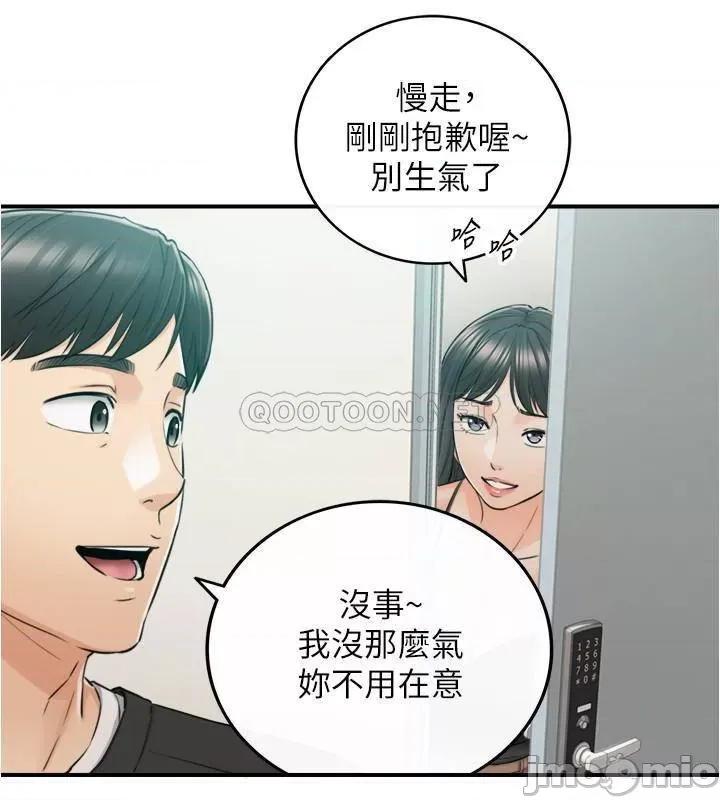 正妹小主管 正妹小主管 88 第27页