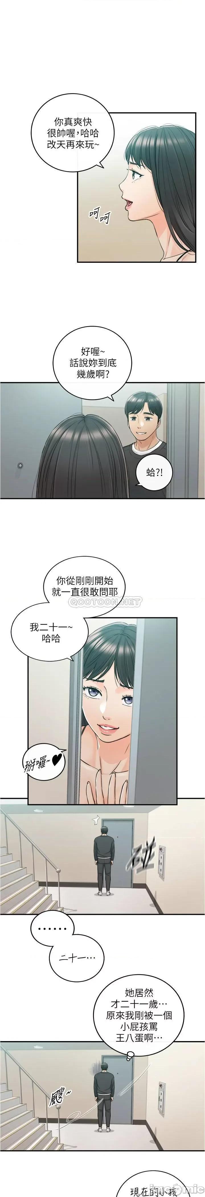正妹小主管 正妹小主管 88 第28页