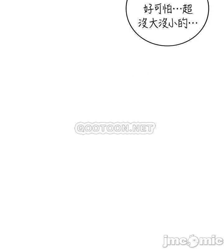 正妹小主管 正妹小主管 88 第29页