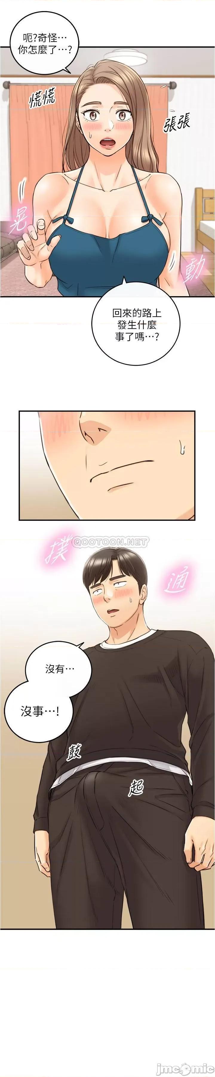 正妹小主管 正妹小主管 88 第32页