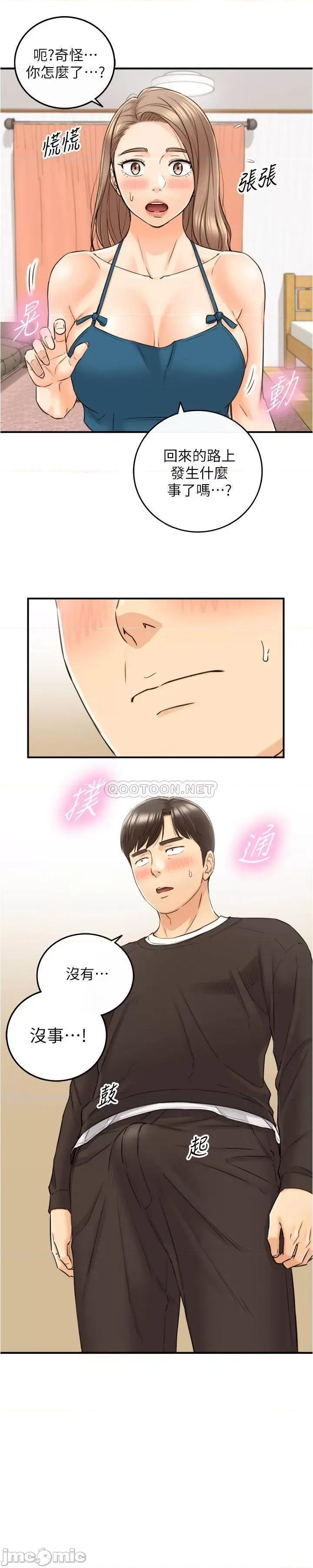 正妹小主管 正妹小主管 - 第89话 - 我是淫荡的小野猫… 第1页