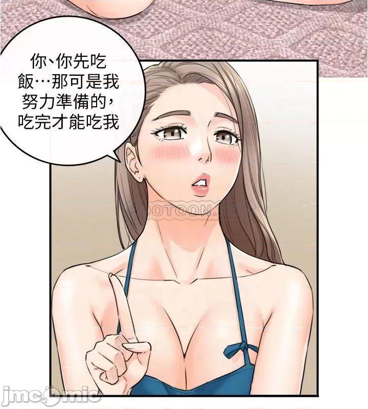 正妹小主管 正妹小主管 - 第89话 - 我是淫荡的小野猫… 第3页