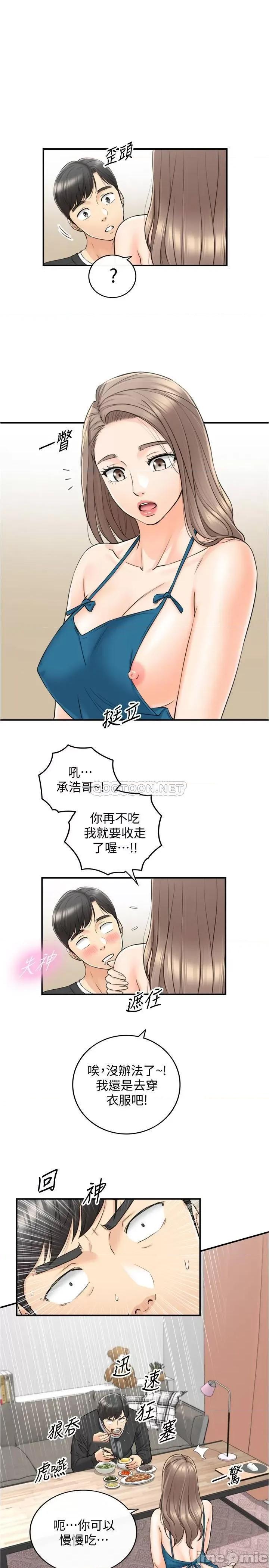 正妹小主管 正妹小主管 - 第89话 - 我是淫荡的小野猫… 第4页