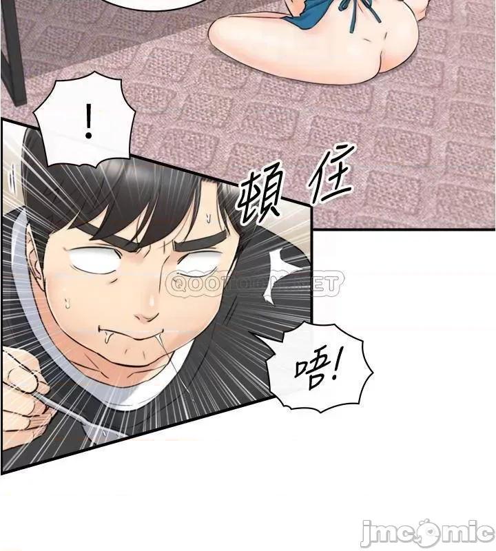 正妹小主管 正妹小主管 - 第89话 - 我是淫荡的小野猫… 第5页
