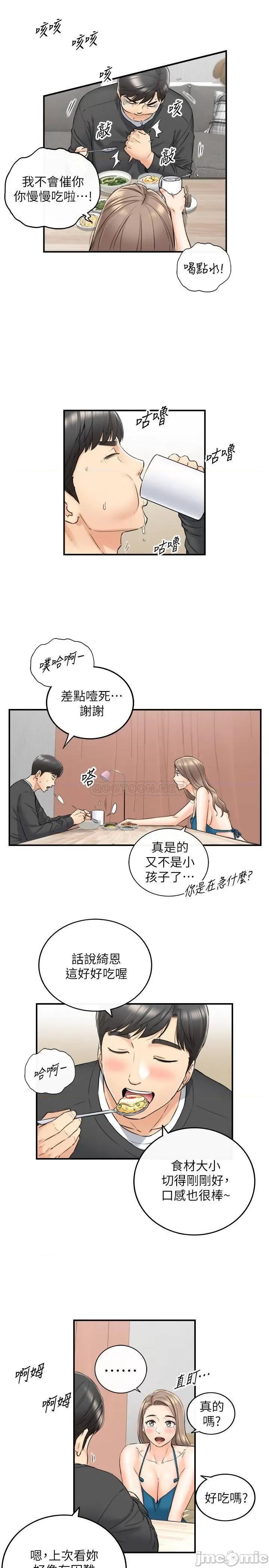 正妹小主管 正妹小主管 - 第89话 - 我是淫荡的小野猫… 第6页