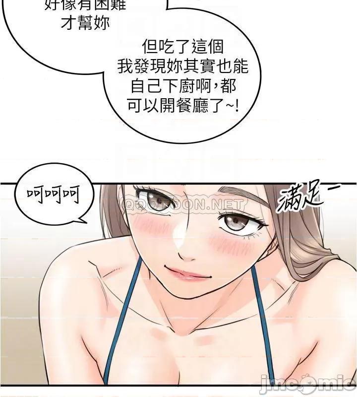 正妹小主管 正妹小主管 - 第89话 - 我是淫荡的小野猫… 第7页