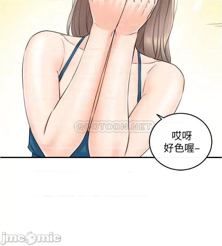 正妹小主管 正妹小主管 - 第89话 - 我是淫荡的小野猫… 第11页