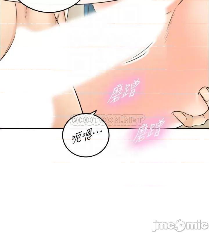 正妹小主管 正妹小主管 - 第89话 - 我是淫荡的小野猫… 第13页